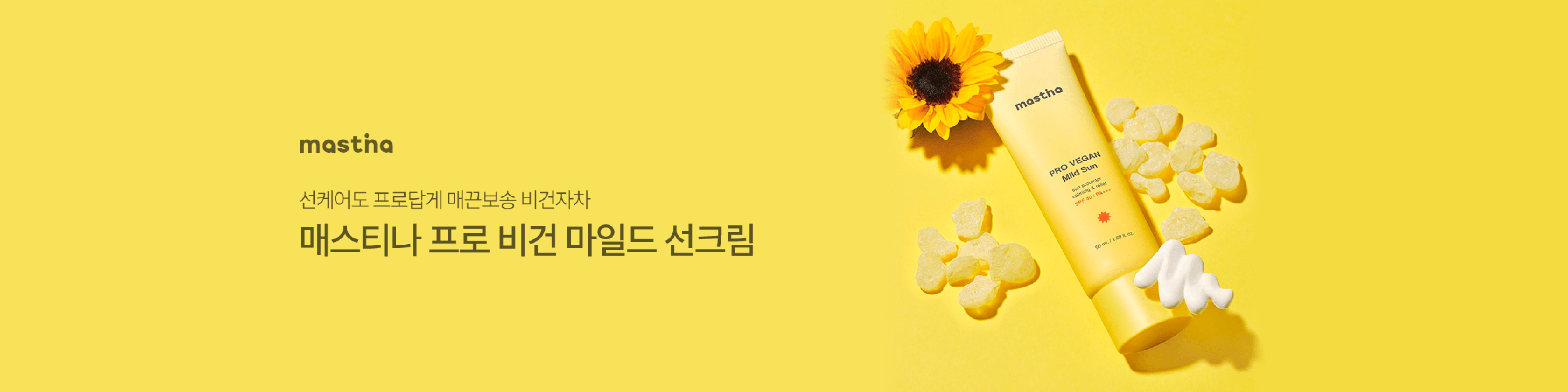 선크림